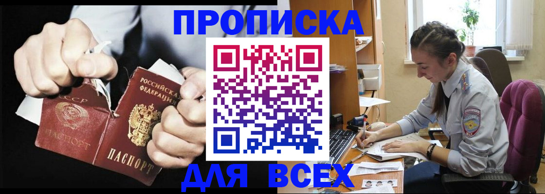 временная регистрация в квартире в Ермолино