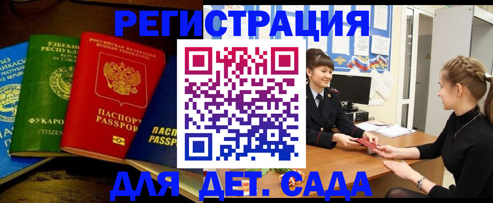 купить прописку в Ермолино