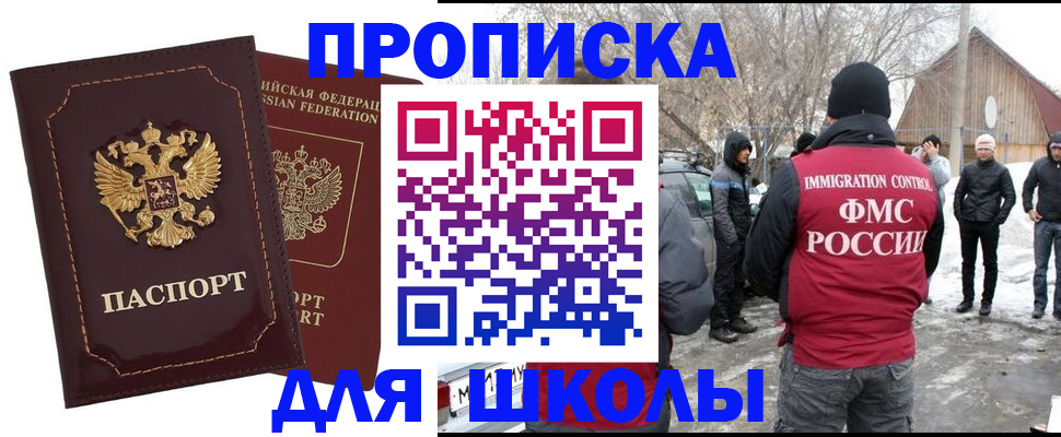 временная регистрация госуслуги в Ермолино