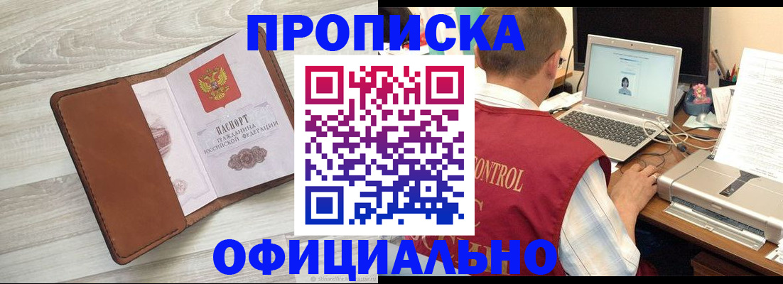 найти адрес прописки в Ермолино